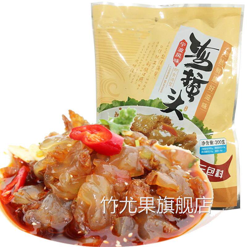 海蜇头海蜇皮800g即食袋装凉拌海蜇丝爽脆无沙凉菜冷菜海鲜特产