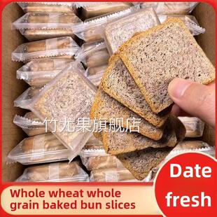 全麦粗粮烤馍片五谷杂粮烤馒头整箱馍丁饼干小零食办公室烤馒头片