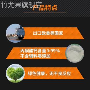 食品级 丙酮酸钙 补钙增加耐 力运动健身 食用丙酮酸钙粉