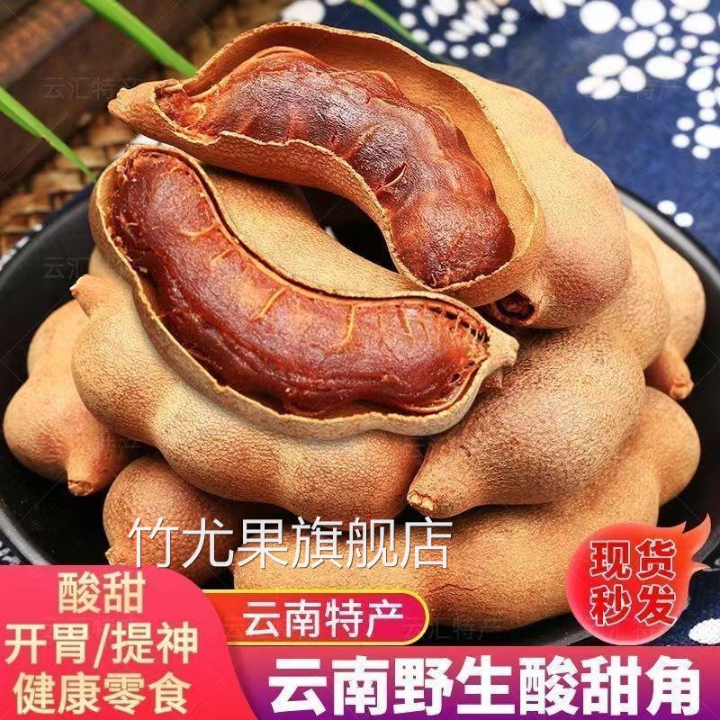 酸角云南特产新鲜甜酸角官方旗舰店罗望子带壳休闲零食糕果脯干