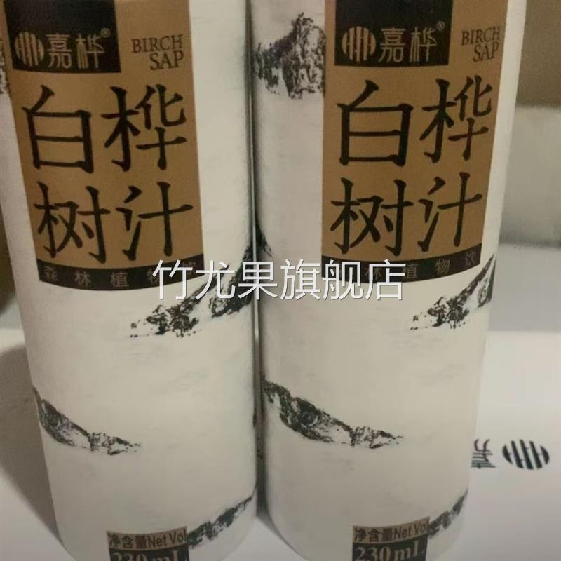 【天然植物饮】嘉桦100%白桦树原汁甄选小兴安岭植物饮品230ml/罐