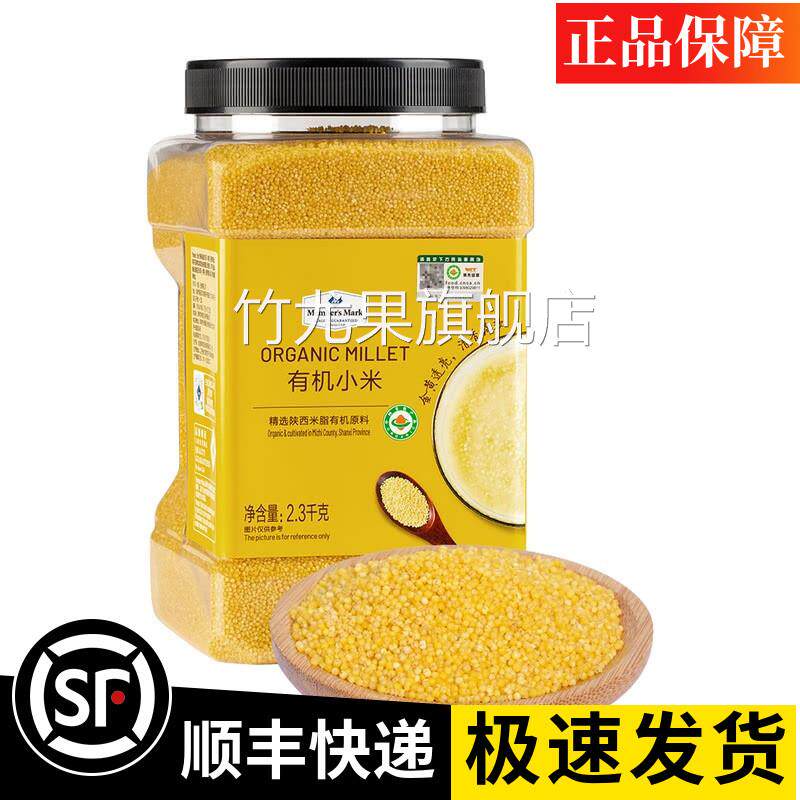 MM三母店代购有机黄小米黏糯五谷杂粮粥米粗粮月子米营养超市正品