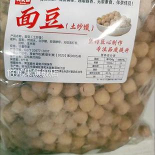 山西特产土炒馍炒陕西棋子豆炒指武乡土面豆零食小吃干货特产莲子