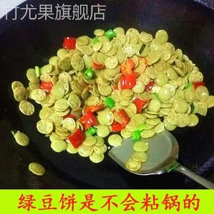 安徽土特产绿豆饼子蚌埠金钱饼阜阳豆饼淮南凤阳五河固镇小豆饼