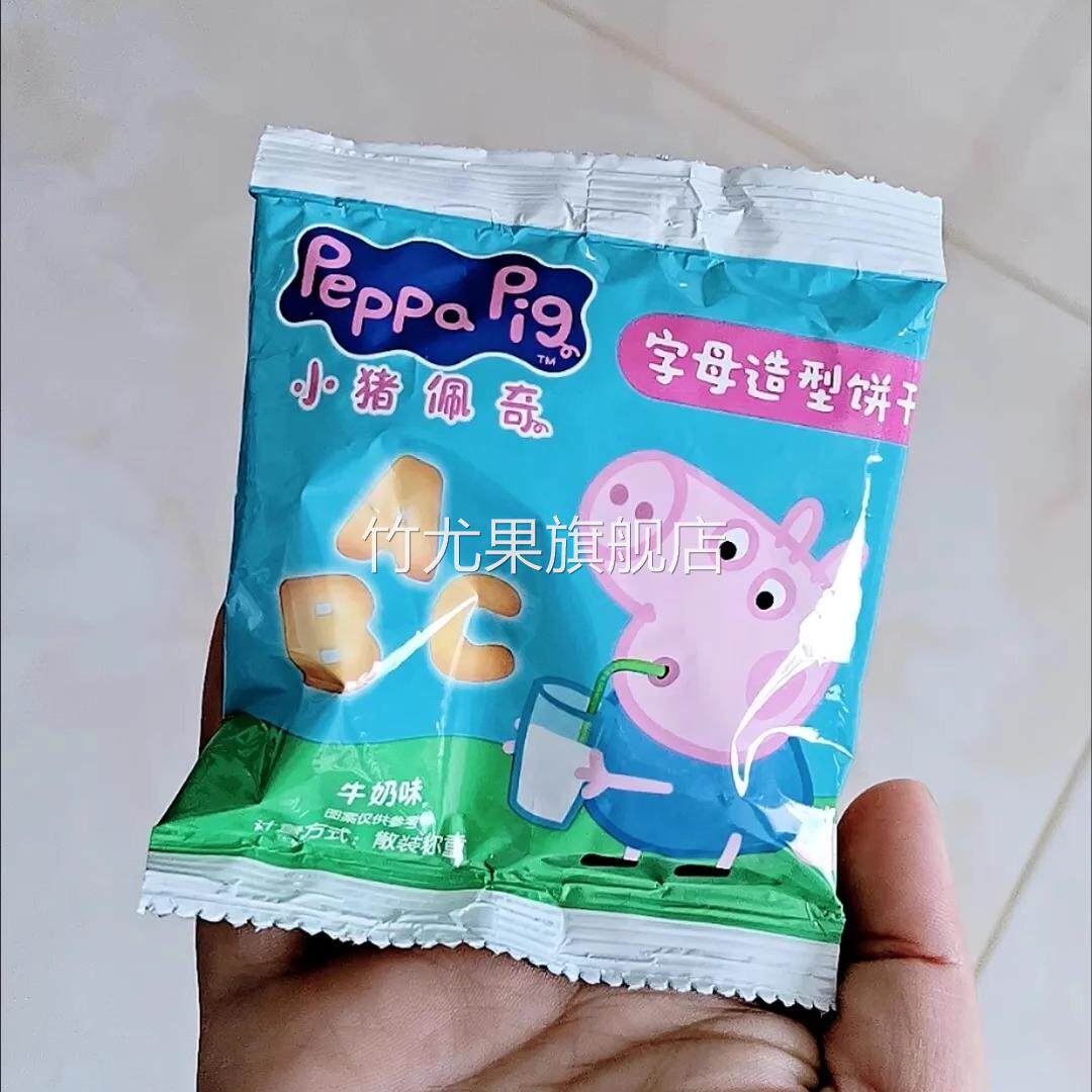 小猪佩奇字母饼干20包/50包益智启蒙数字饼干休闲零食早餐小包装