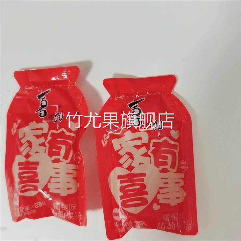 喜之郎喜庆蒟蒻果汁果冻460g袋装喜糖订婚喜宴结婚满月伴手礼