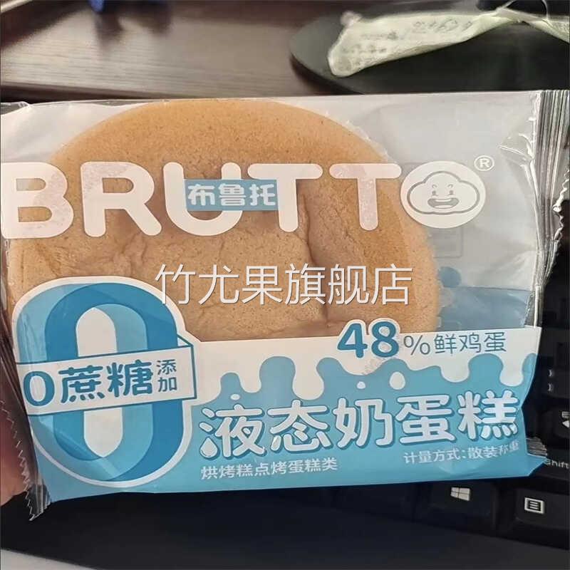 0蔗糖添加液态奶蛋糕面包速食早餐整箱代餐休闲小包装糕点