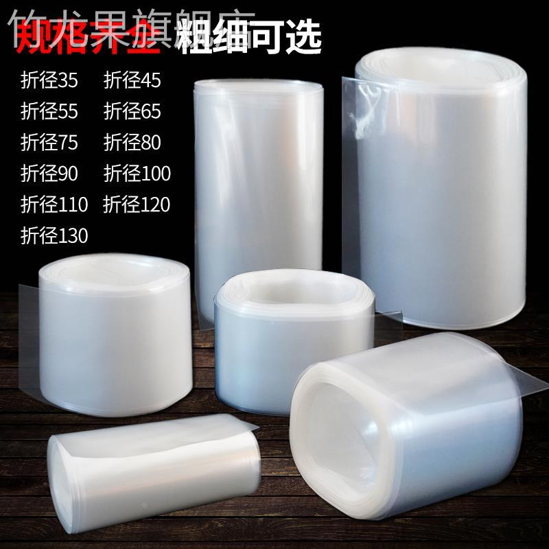 火腿肠淀粉肠透明塑料肠衣灌香肠家用儿童食品级肠子皮80粗细可选