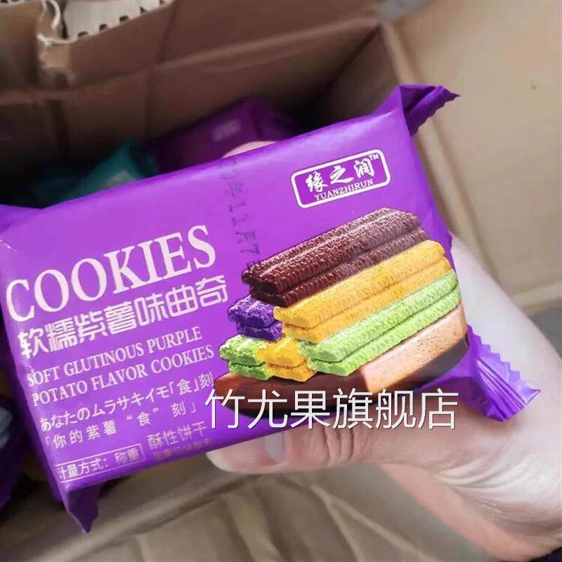 新日期缘之润整箱曲奇饼干特价早餐食品零食小吃休闲