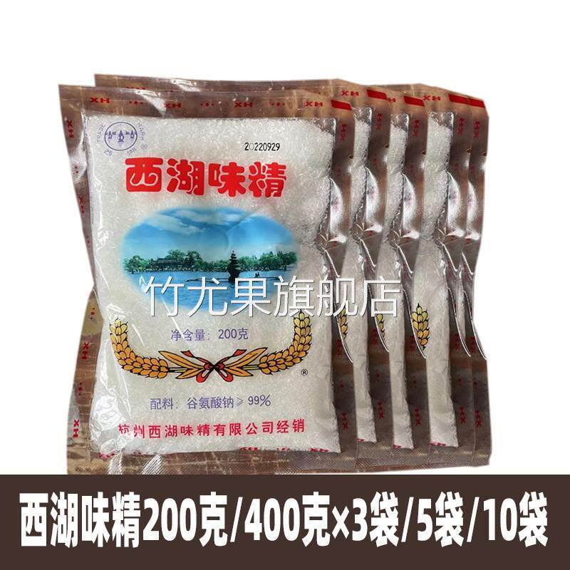 .正宗老杭州西湖味精200g400g袋装家用无盐味精天然纯度大袋商用