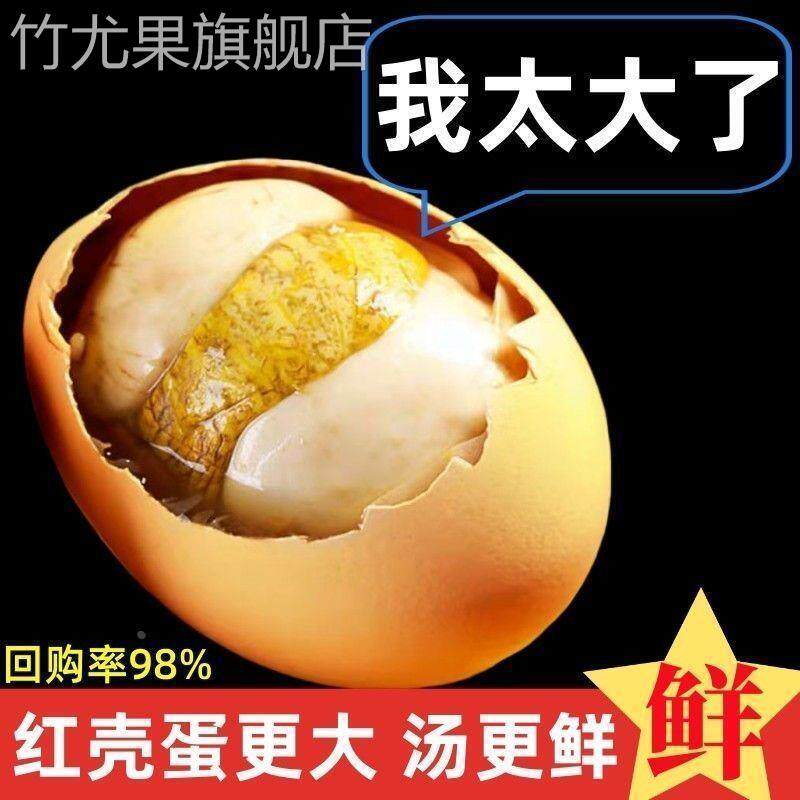 正宗活珠子鸡蛋香辣味五香味真空即食鸡胚蛋红皮无毛熟13天钢化蛋