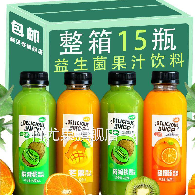 益生菌果汁饮料420ml*15瓶整箱芒果鲜橙奇异果汁网红爆款夏日饮品