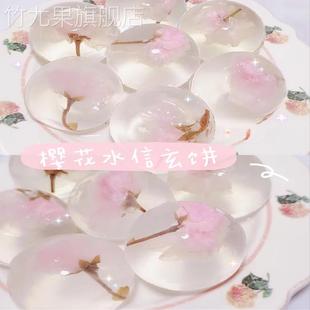 盐渍樱花糖渍樱花长柄腌渍八重樱水信玄饼慕斯蛋糕烘培装饰非食用