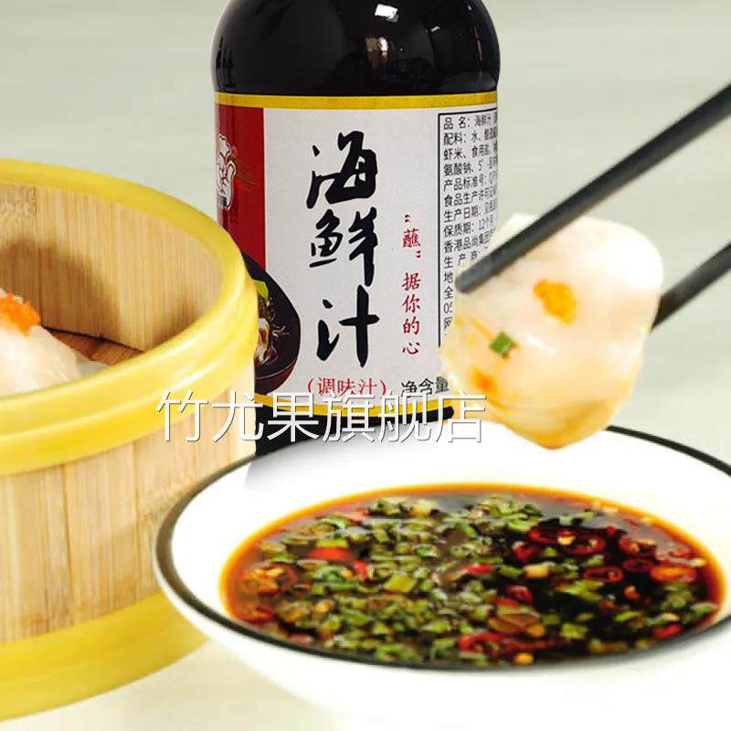 捞汁海鲜汁火锅蘸料海鲜专用酱油生抽海鲜调味料火锅食材刺身蘸料