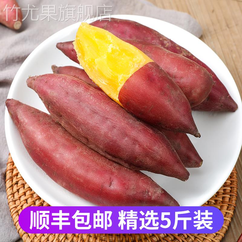 临安小香薯正宗板栗红薯新鲜农家自种小番薯地瓜山芋旗舰店