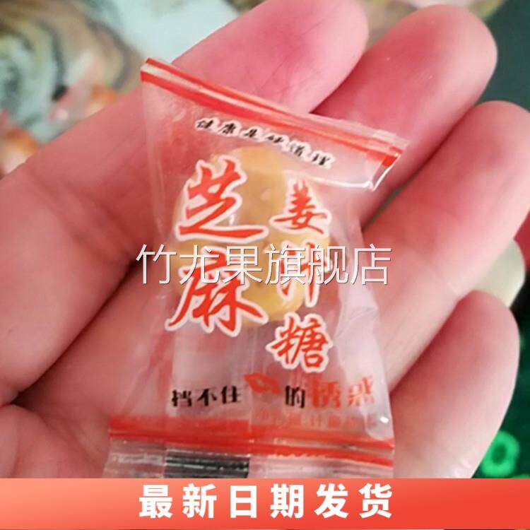 新品客客安山东姜汁糖生姜糖手工硬姜糖片果零食特产年货糖果独立