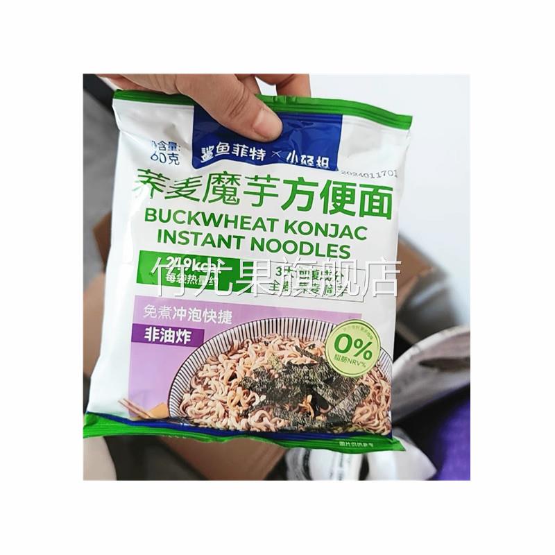 鲨鱼菲特荞麦面全麦粗粮减轻食代餐主食方便面品泡面条低魔芋