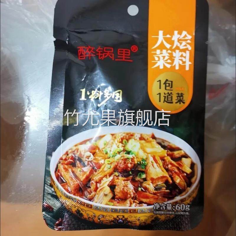 大烩菜料正宗山东风味大锅菜粉条炖白菜调味酱料杂烩汤炖菜底料包