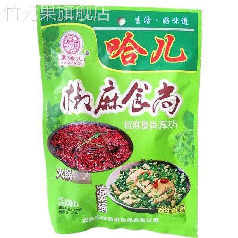 蒙哈儿椒麻鸡调味料椒麻食尚麻辣凉菜火锅鱼羊蹄鸡爪鸭掌汤菜包邮