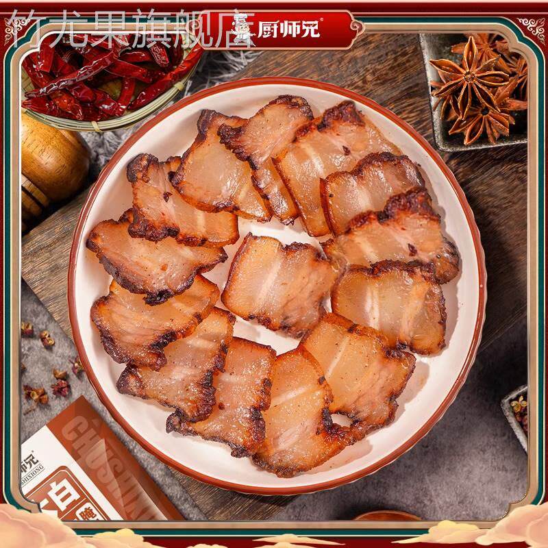 正宗四川太白酱肉腌料旗舰店厨师兄酱肉腊肉专用腌料家用腌肉调料