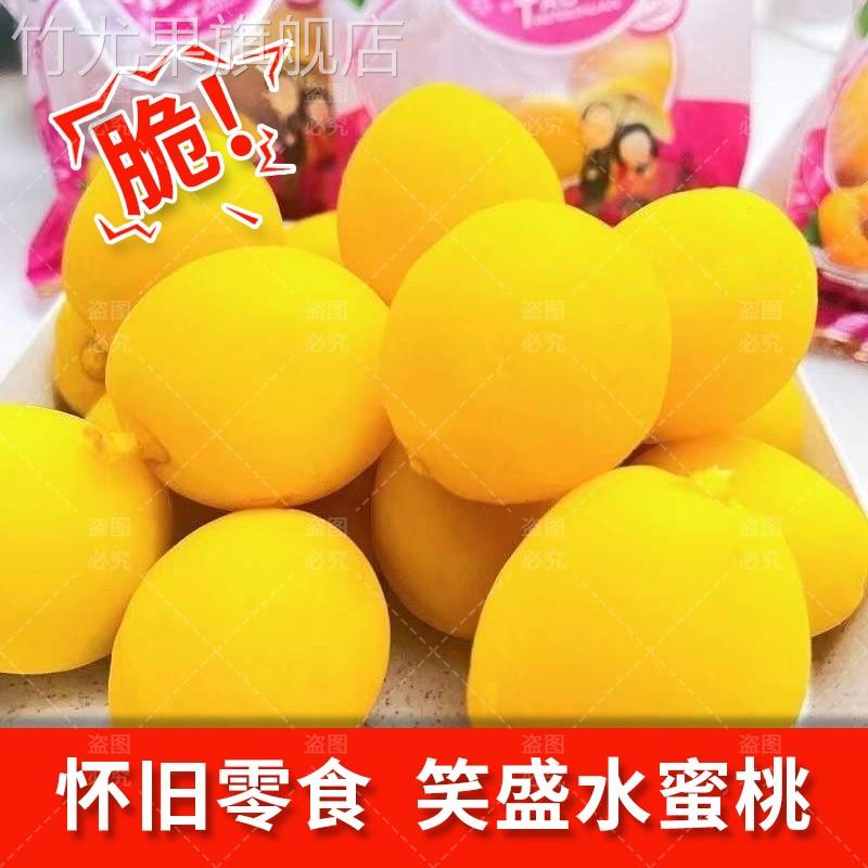 锁喉桃脆桃70后怀旧零食凉果水蜜桃人喜欢童年小零食小黄桃锁猴桃