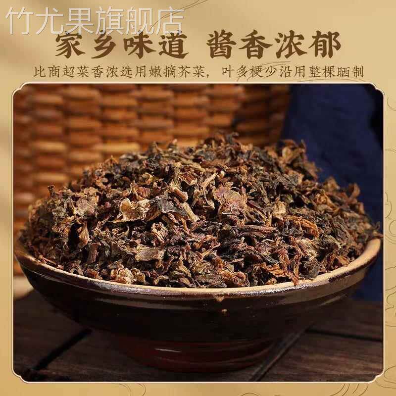 梅干菜干货特级官方旗舰店绍兴正宗浙江农家无沙雪里蕻免洗梅干菜