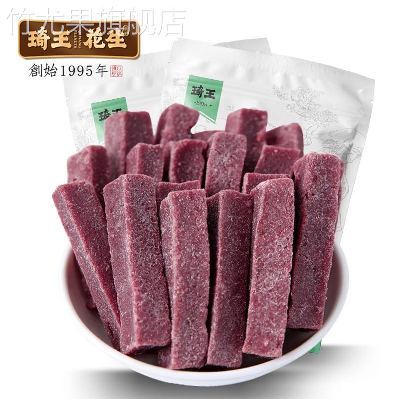 琦王花生官方旗舰店山楂条230g老人儿童零食酸甜味紫葚桑葚味山楂