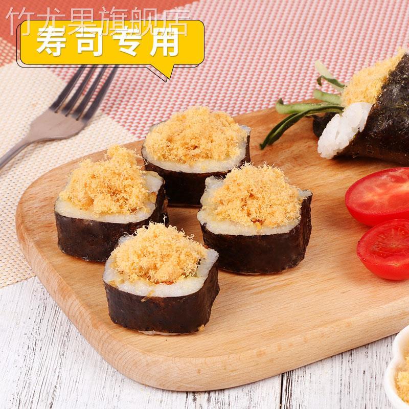 海苔碎肉松月饼面包小贝寿司烘焙专用儿童拌饭无添加旗舰店专用