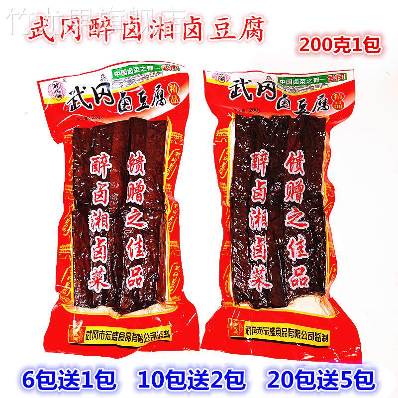 武冈卤香干湖南武冈卤豆腐特产醉卤湘柴火腊香干卤豆腐干2包包邮1