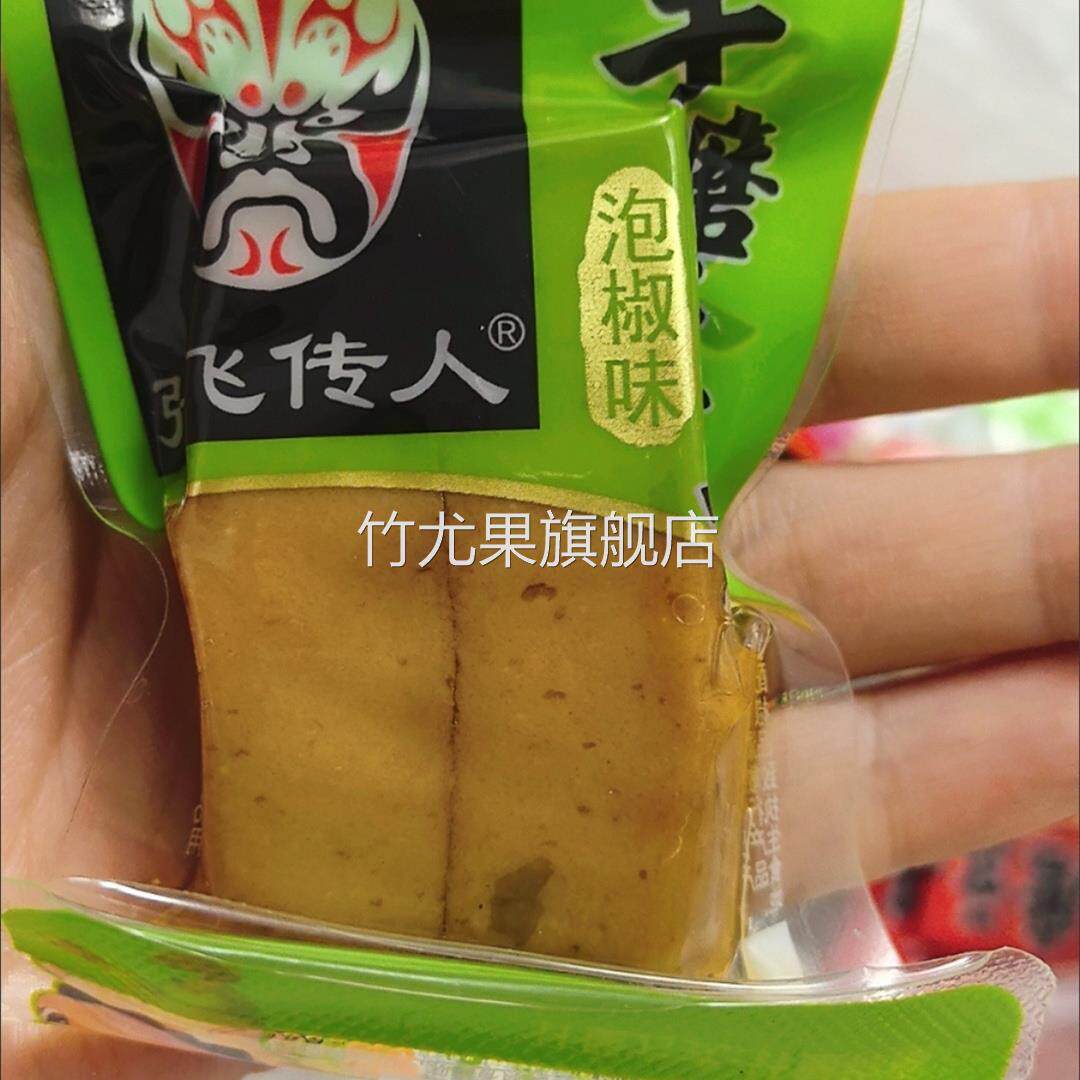 张飞传人豆干460g豆干零食大礼包豆干独立小包装...