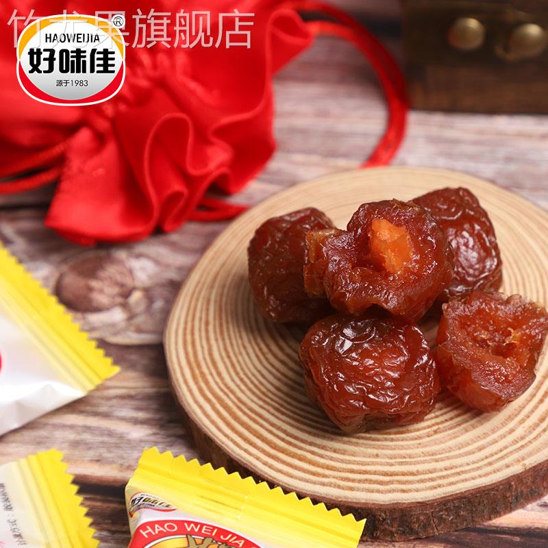 好味佳加应子精选散称500g蜂蜜嘉应子梅休闲零食果脯凉果蜜饯包邮