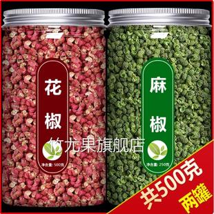 花椒粒青麻椒四川汉源新鲜大红袍干货食用特级特麻藤椒粉旗舰店