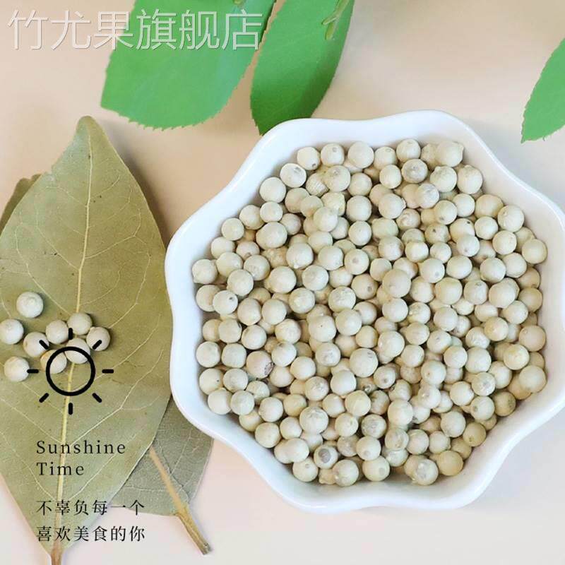白胡椒粒500g正宗官方旗舰店海南纯正特级胡椒子颗粒研磨调料