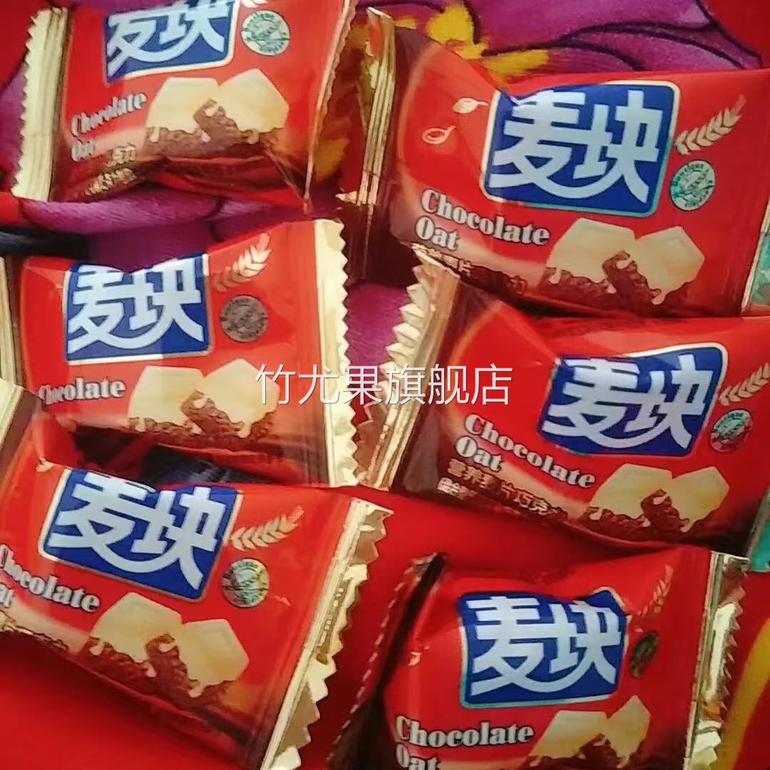 好绿源麦块 燕麦巧克力258克营养麦片结婚喜糖果散装休闲小零食品