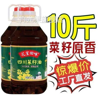 特价纯正四川菜籽油非转基因压榨食用油家用纯菜油5/10斤包邮