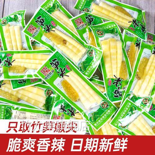 特珍泡椒笋尖500g山椒竹笋手剥笋子休闲零食小吃笋条开袋即食小包