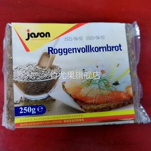 捷森德国全麦黑面包低脂高纤谷物黑麦粗粮杂粮吐司代餐无蔗糖