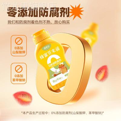 蜂蜜芥末酱0添加防腐剂韩式炸鸡酱黄芥末酱蜂蜜芥末酱旗舰店芥么