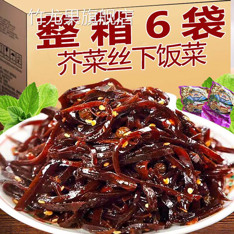 酱香芥菜丝山东农家特产老咸菜丝黑金丝可油焖咸菜下饭拌饭菜即食