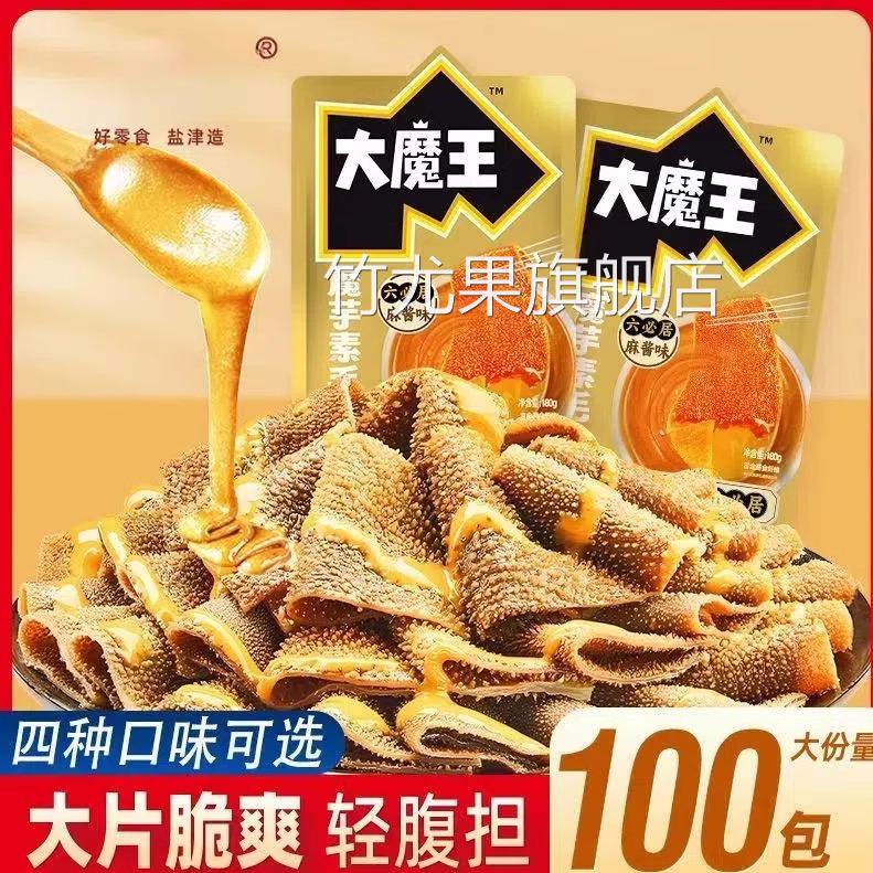 六必居麻酱素毛肚香辣味大包装 零食解嘴馋麻酱魔芋爽多口味选择