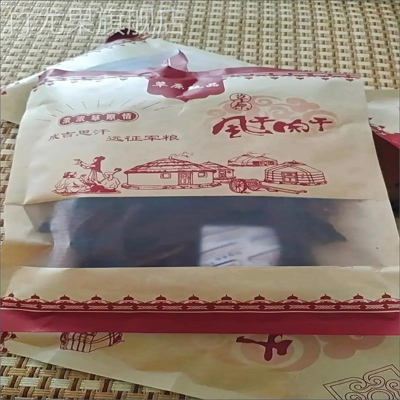 买一送一正宗内蒙古超干风干肉干手撕鸭肉干250g/500g零食包邮