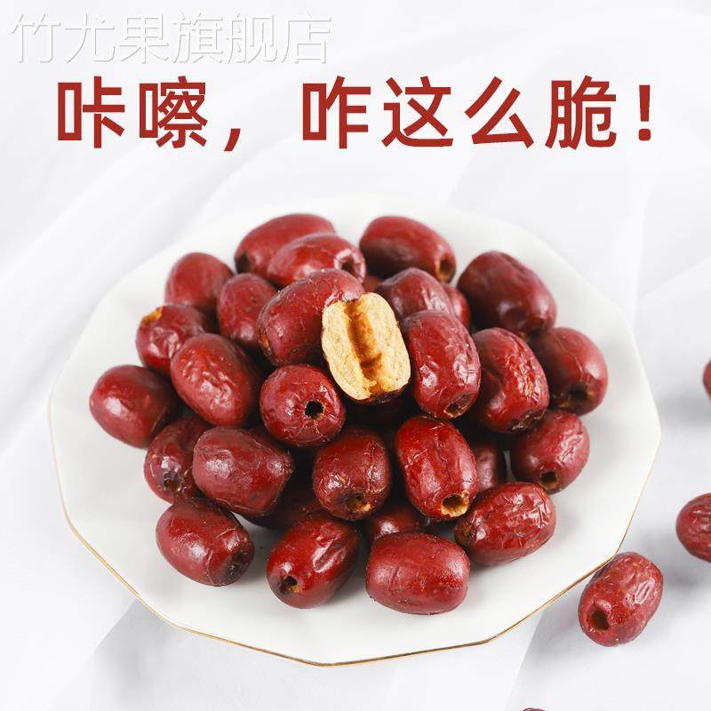 蜜乐滋香酥脆枣无核酥脆去核新疆灰枣红枣干嘎嘣脆休闲网红小零食