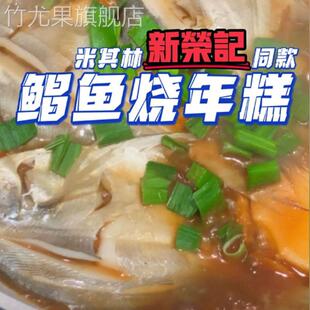 新荣记年糕同款农食谷年糕衣食谷水磨年糕水墨大年糕切片台州年糕