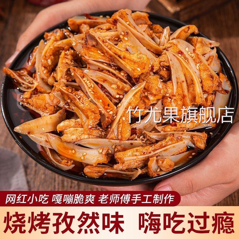 三角骨鸡脆骨麻辣香辣带肉嘎嘣脆夜宵即食休闲冷吃菜掌中宝下酒菜