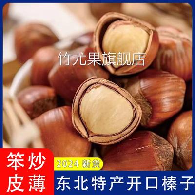 新货东北特产野生榛子仁500g熟原味大榛子生烘焙新鲜铁岭榛果新鲜