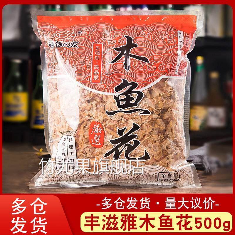 木鱼花日式寿司食材章鱼小丸子材料鲣鱼柴鱼片500g无添加商