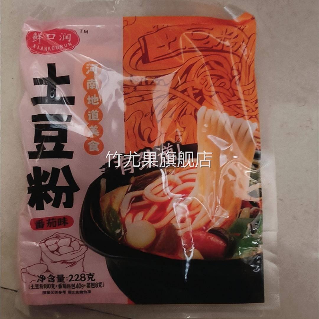 砂锅土豆粉速食火锅粉条新鲜小袋宿舍带料方便大份量番茄味麻辣