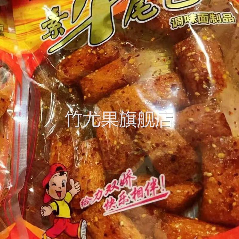 湖南特产牛尾巴麻辣条80后儿时怀旧零食小吃8090童年素肉小90后