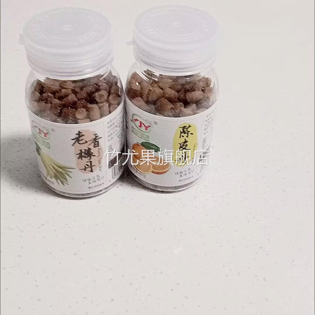 咸金枣陈皮丹柚子丹八仙丹8090后怀旧童年小零食老鼠屎蜜饯果干