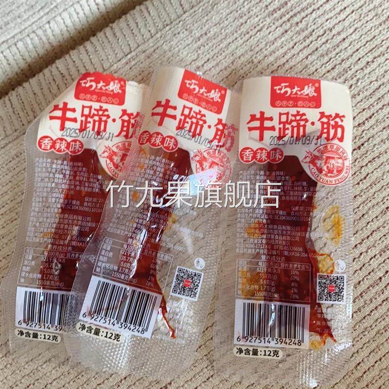 巧大娘香辣牛蹄筋盒装麻辣熟牛蹄筋牛肉板筋零食装牛脚筋小包牛筋